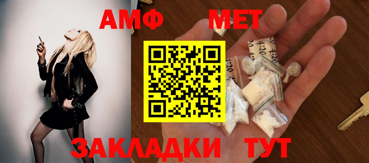 Минеральные Воды  АМФ VHQ  АМФЕТАМИН  Вход с VPN 