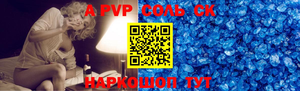 Alpha PVP VHQ  Alfa_PVP мука  Минеральные Воды  Вход с VPN 