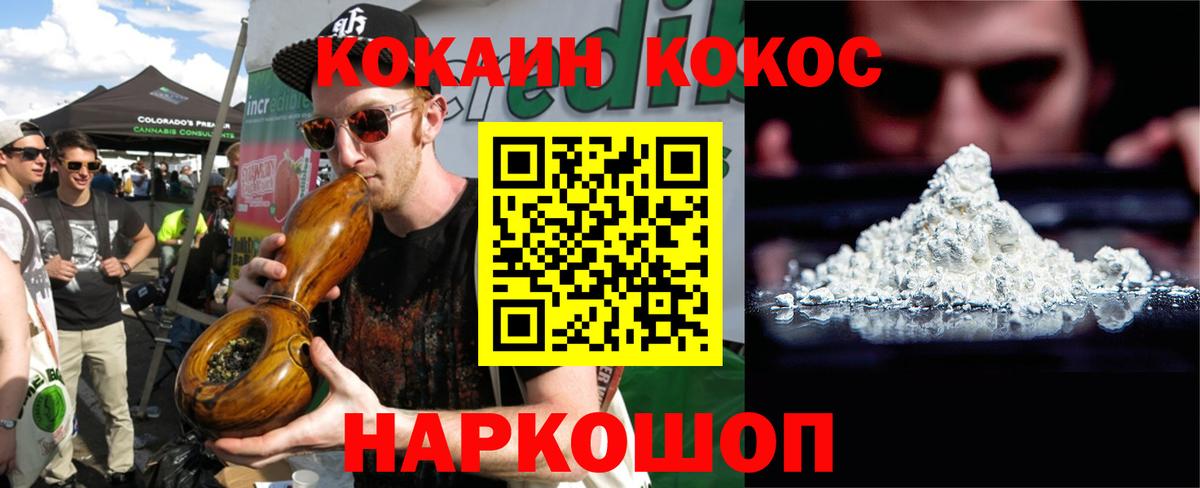 Минеральные Воды  Кокаин 97%  COCAIN  Вход с VPN  COCAIN Боливия 