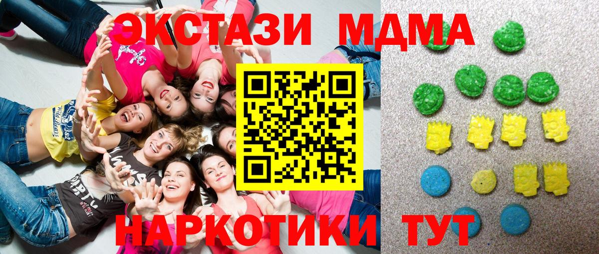 Ecstasy  Ecstasy 280мг  Вход с VPN  где купить наркотик  Минеральные Воды 
