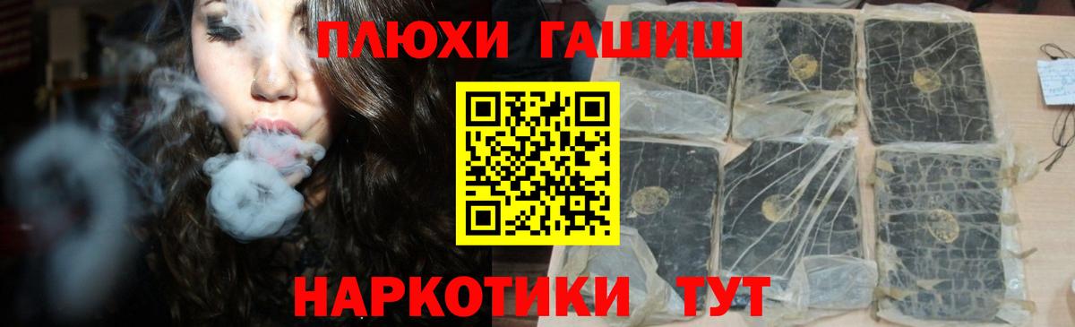 ГАШИШ  Вход с VPN  Минеральные Воды  ГАШ 40% ТГК  Гашиш гарик 