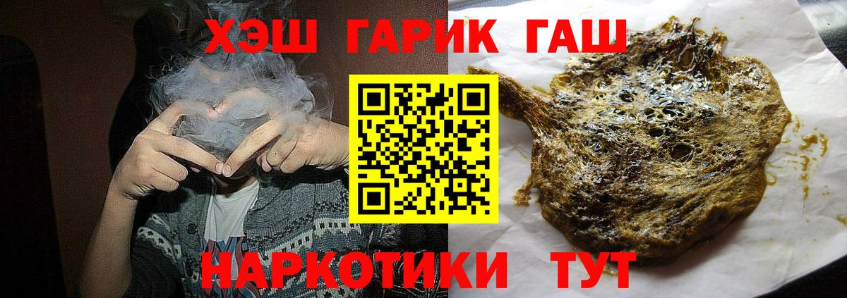 Гашиш Premium Минеральные Воды
