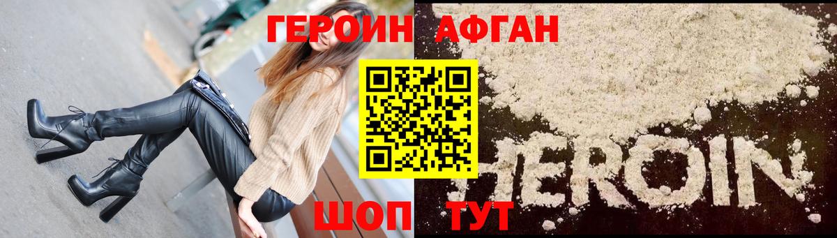 Героин  Героин белый  Вход с VPN  Минеральные Воды 
