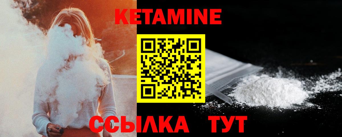 Минеральные Воды  Кетамин ketamine  Вход с VPN 