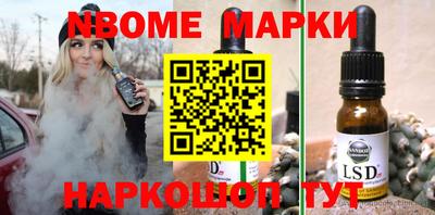 марки lsd Донецк