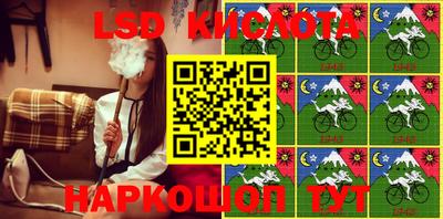 марки lsd Донецк