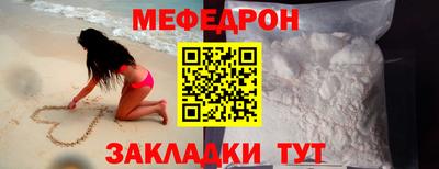мефедрон Туймазы