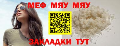 меф VHQ Тулун