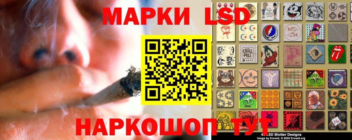 LSD-25 экстази кислота Минеральные Воды