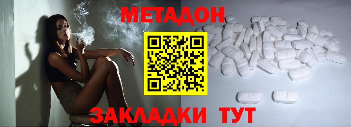 Метадон мёд Минеральные Воды