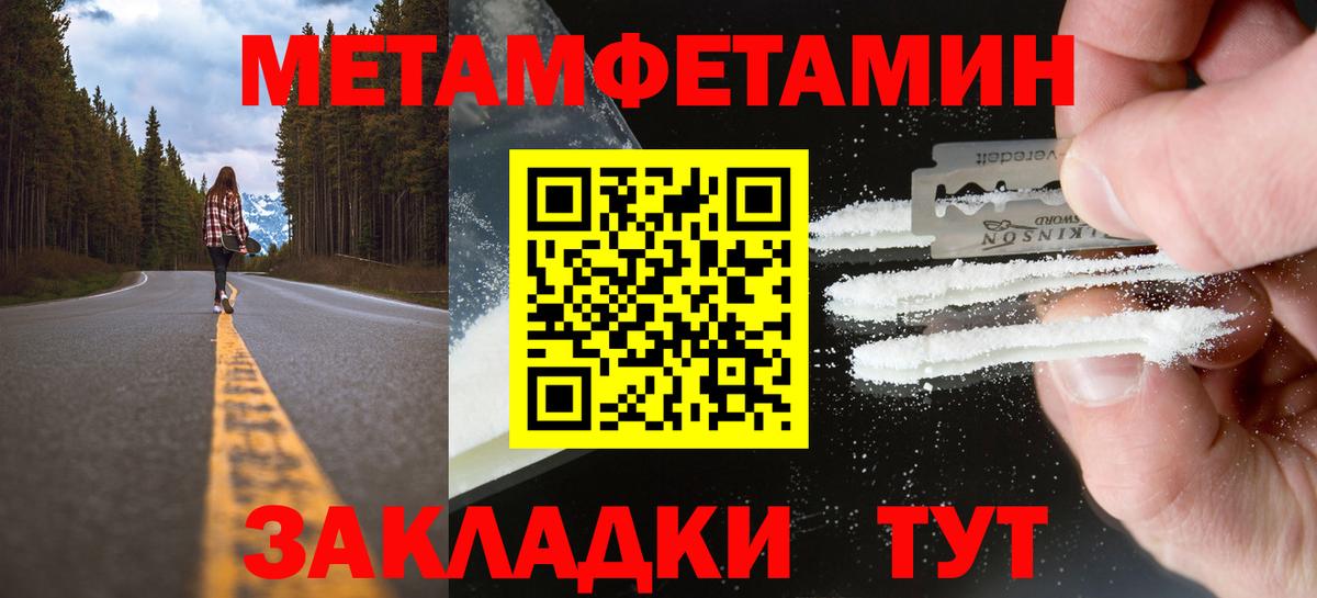 Первитин Methamphetamine  Метамфетамин  Минеральные Воды  Вход с VPN 