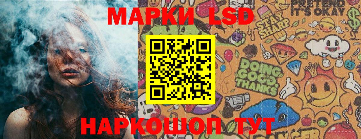 Марки 25I-NBOMe  Наркотические марки 1,5мг  Вход с VPN  Минеральные Воды 