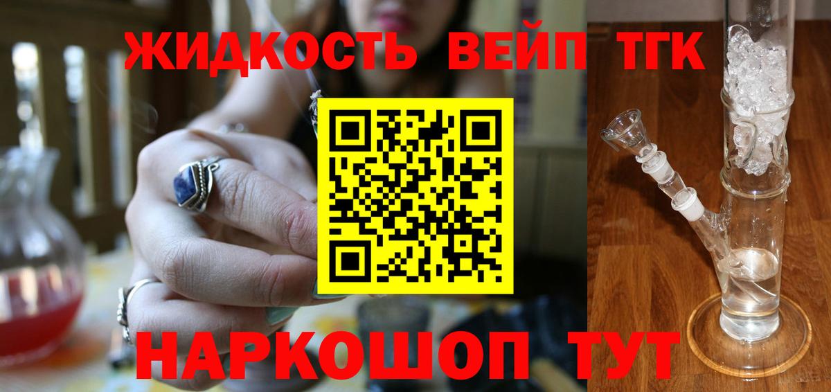 Дистиллят ТГК гашишное масло  Вход с VPN  Минеральные Воды 