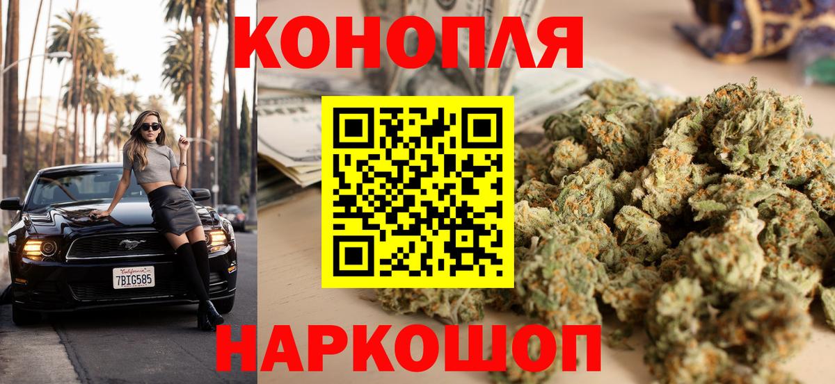 Бошки Шишки AK-47  Марихуана THC 21%  Минеральные Воды  Вход с VPN  Марихуана индика 